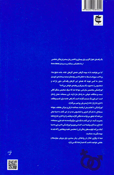 رفتار منصفانه